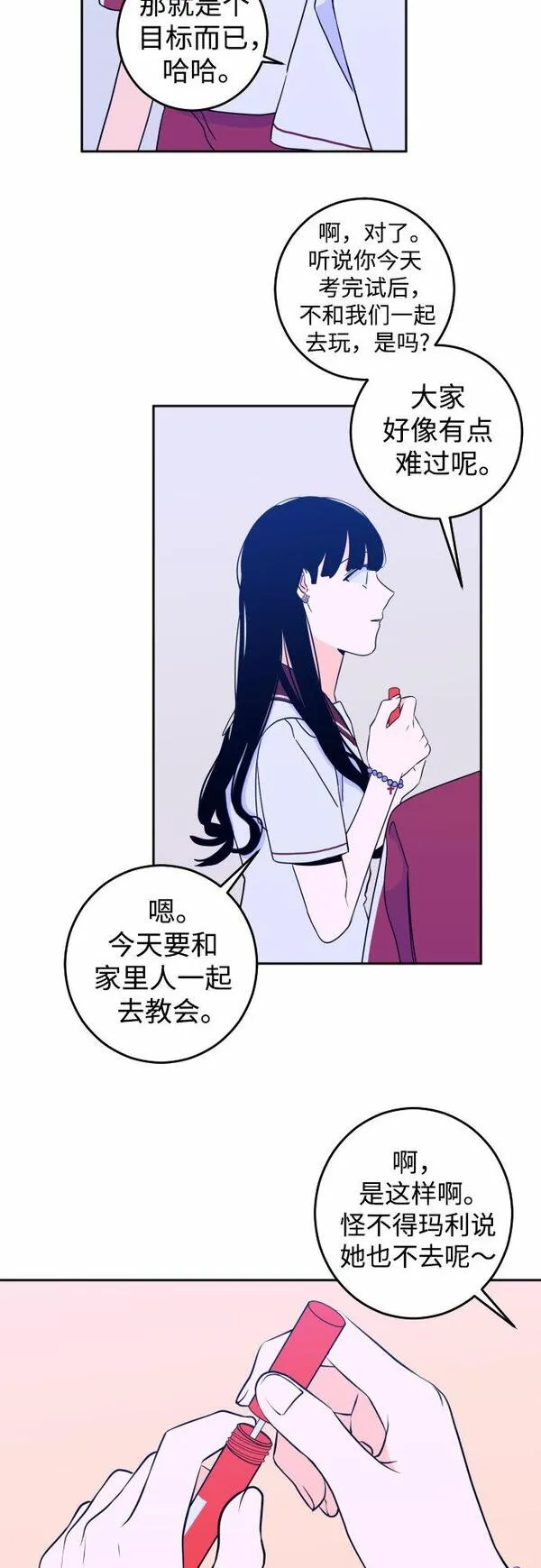 深渊之手漫画,[第31话] 洗礼（3）8图