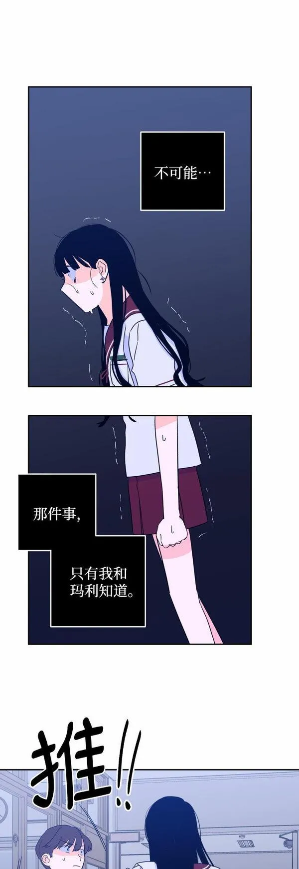 深渊之手漫画,[第31话] 洗礼（3）33图