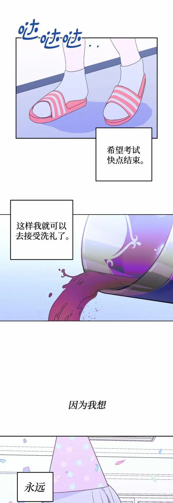 深渊之手漫画,[第31话] 洗礼（3）17图