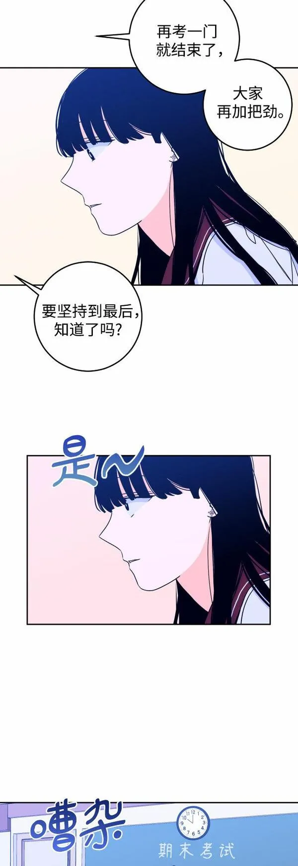 深渊之手漫画,[第31话] 洗礼（3）3图