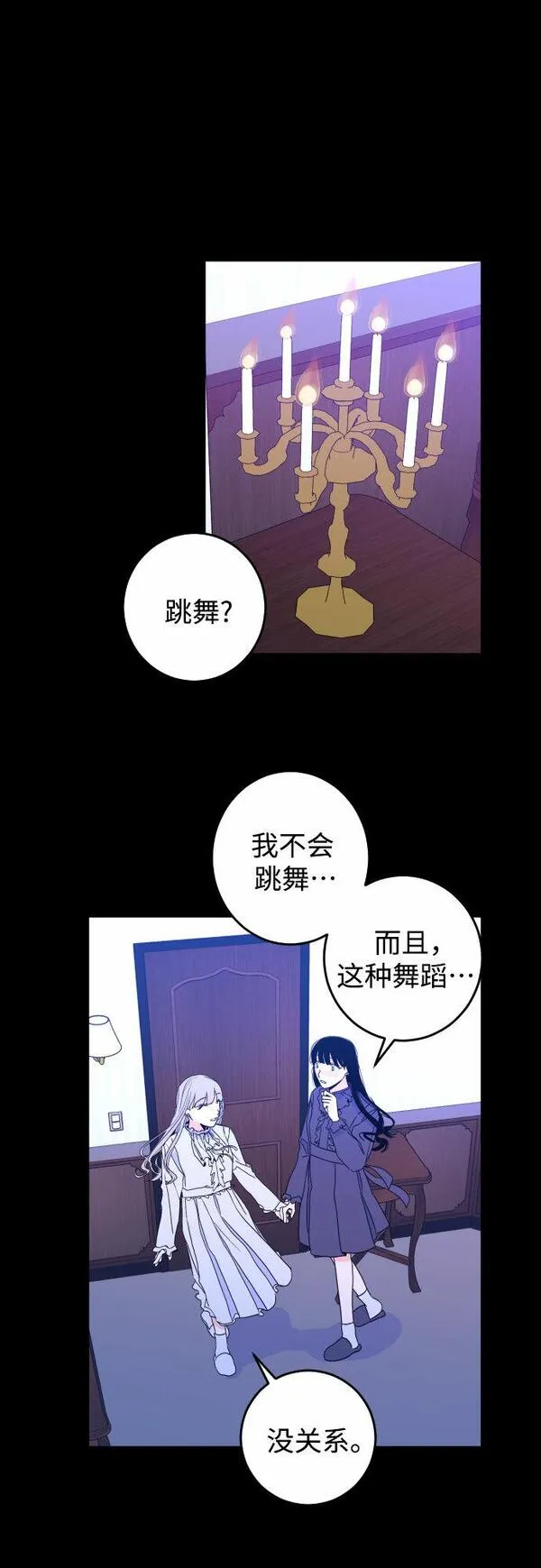 深渊之手漫画,[第32话] 洗礼（4）32图