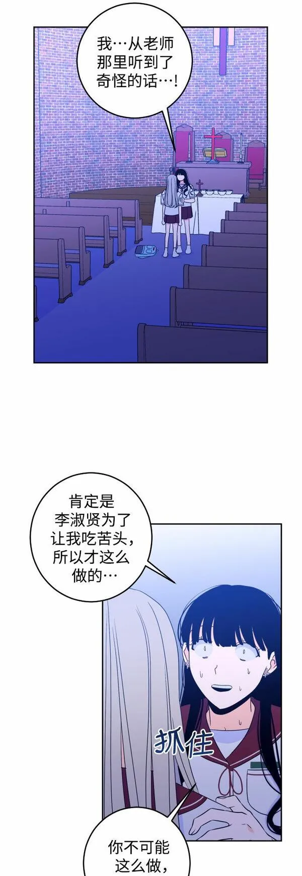 深渊之手漫画,[第33话] 洗礼（5）20图