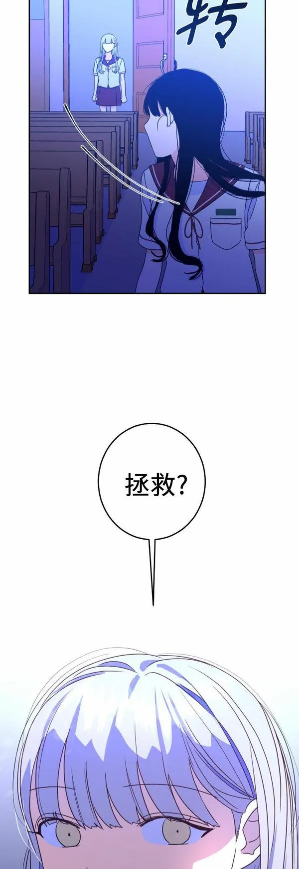 深渊之手漫画,[第33话] 洗礼（5）13图