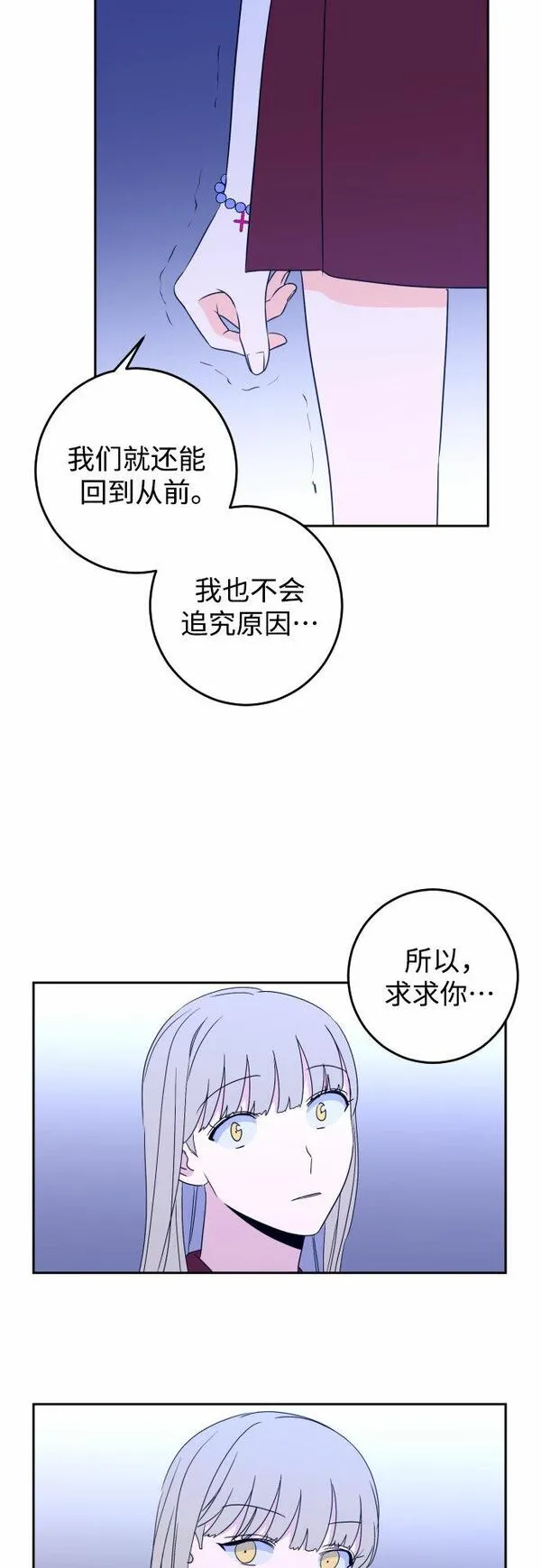 深渊之手漫画,[第33话] 洗礼（5）26图