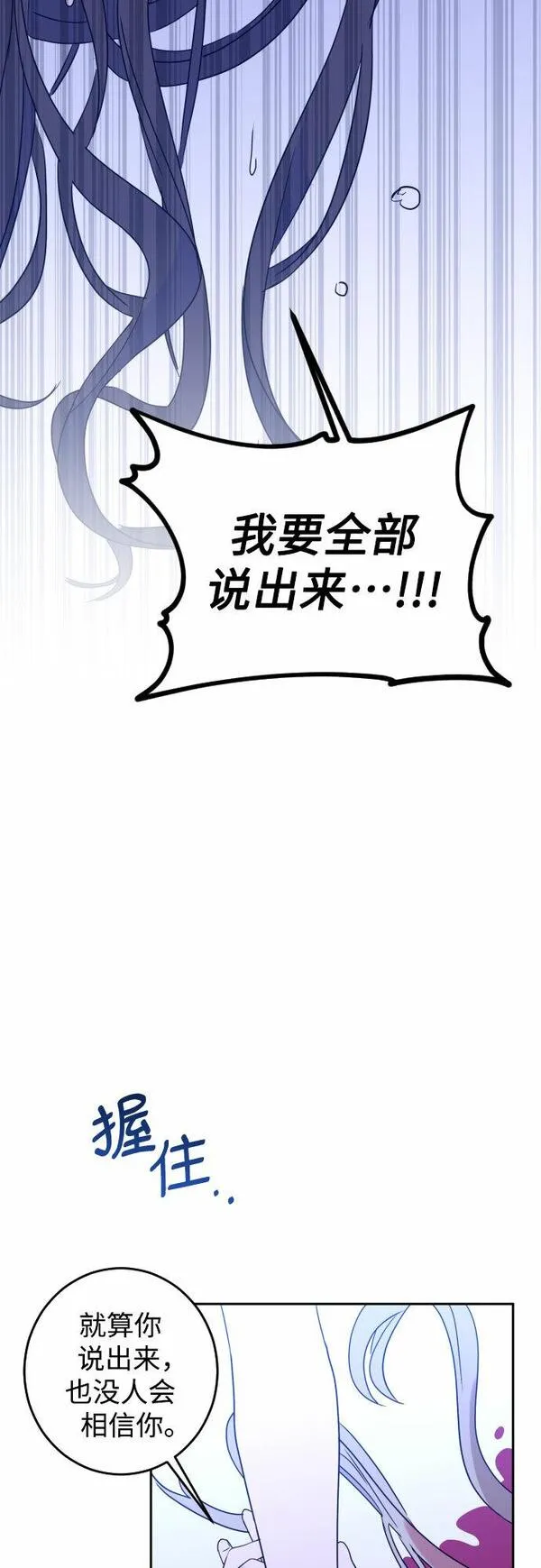 深渊之手漫画,[第33话] 洗礼（5）35图