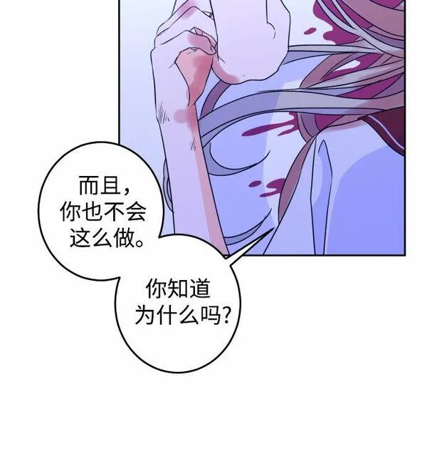 深渊之手漫画,[第33话] 洗礼（5）36图