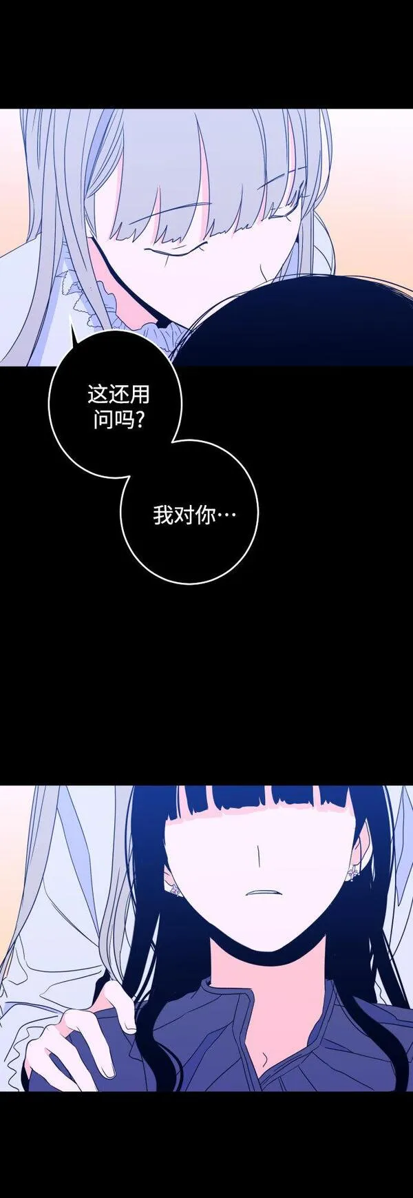 深渊之手漫画,[第一季] 最后一话 洗礼（6）8图