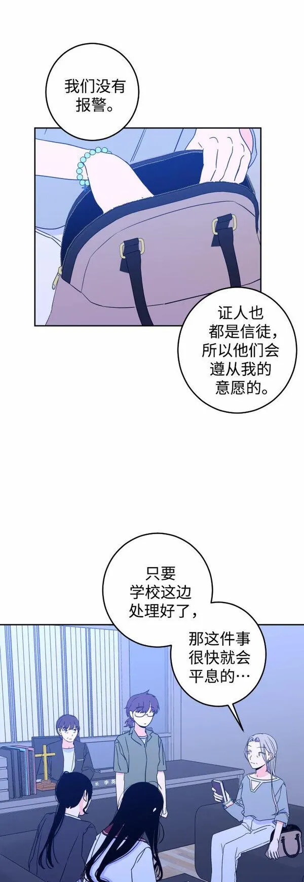 深渊之手漫画,[第一季] 最后一话 洗礼（6）17图