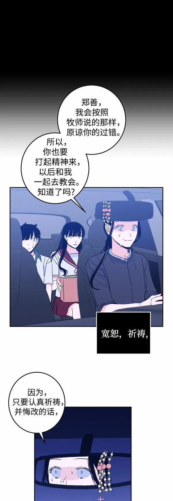 深渊之手漫画,[第一季] 最后一话 洗礼（6）33图