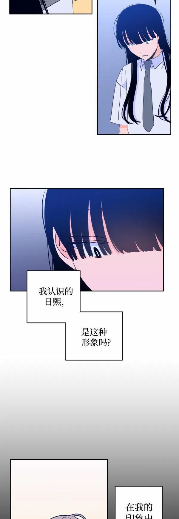 深渊之手漫画,[第二季] 第3话 天使们的学校（3）13图