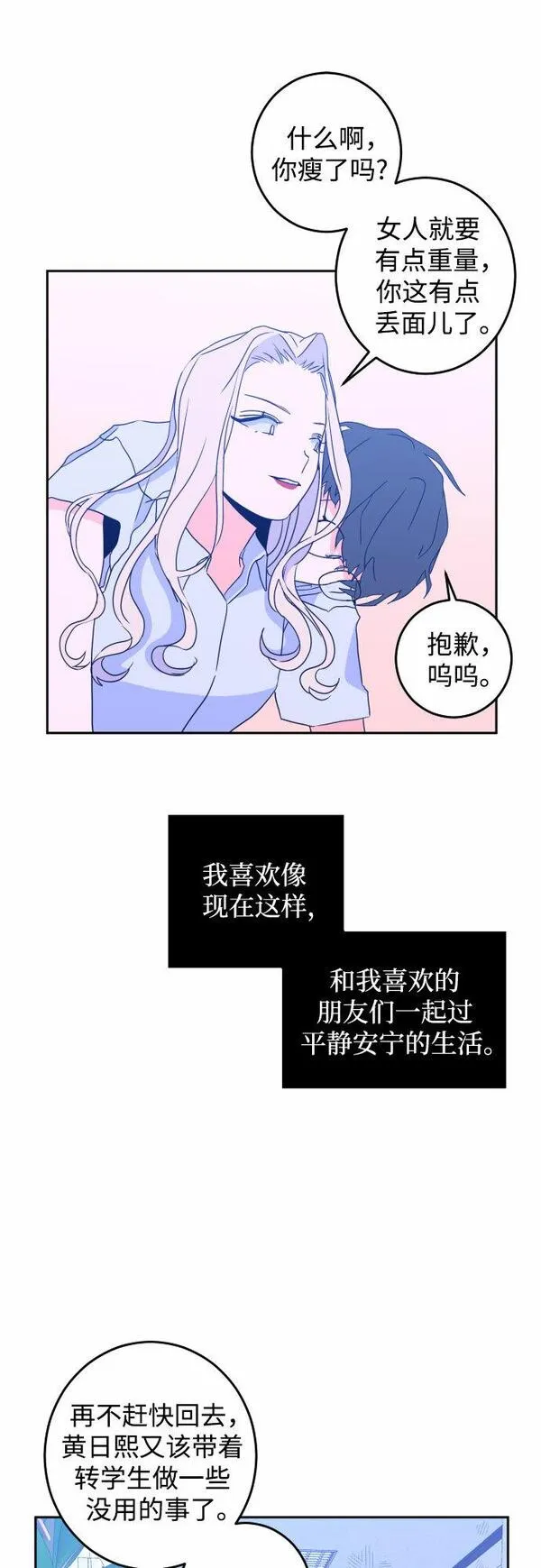 深渊之手漫画,[第二季] 第4话 援助之手（1）17图