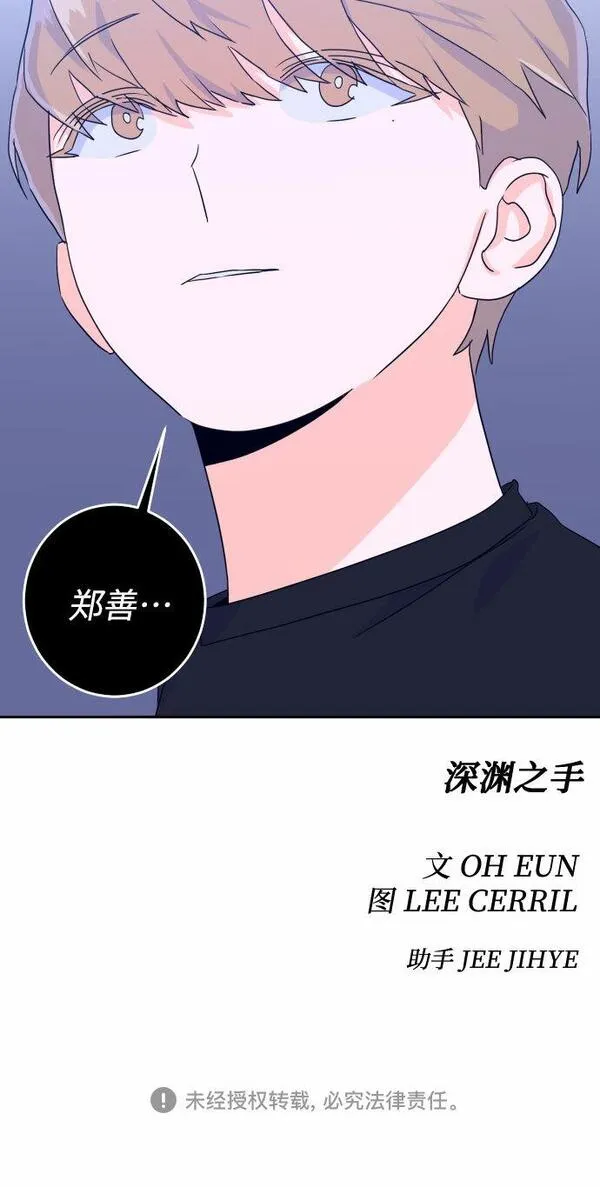 深渊之手漫画,[第二季] 第4话 援助之手（1）40图