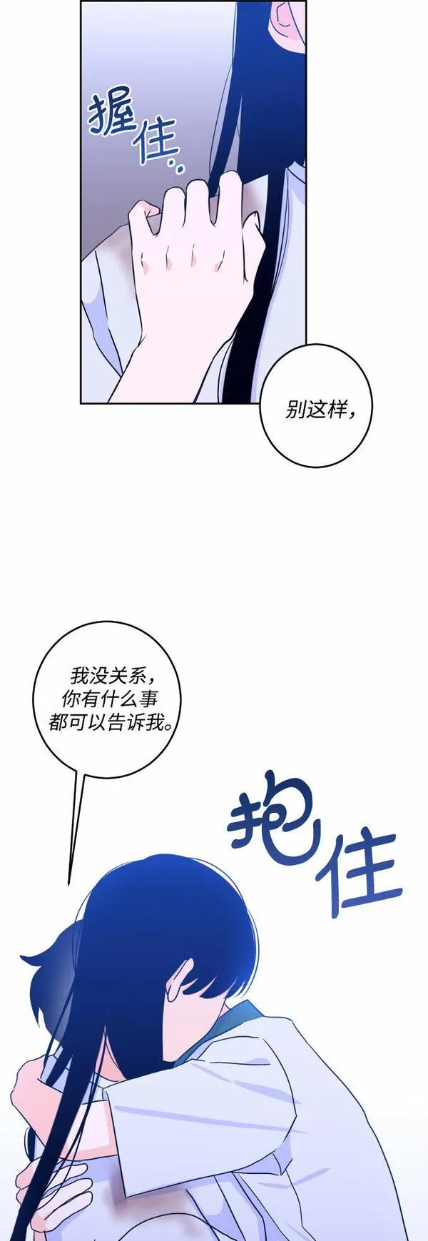 深渊之手漫画,[第二季] 第6话 援助之手（3）42图