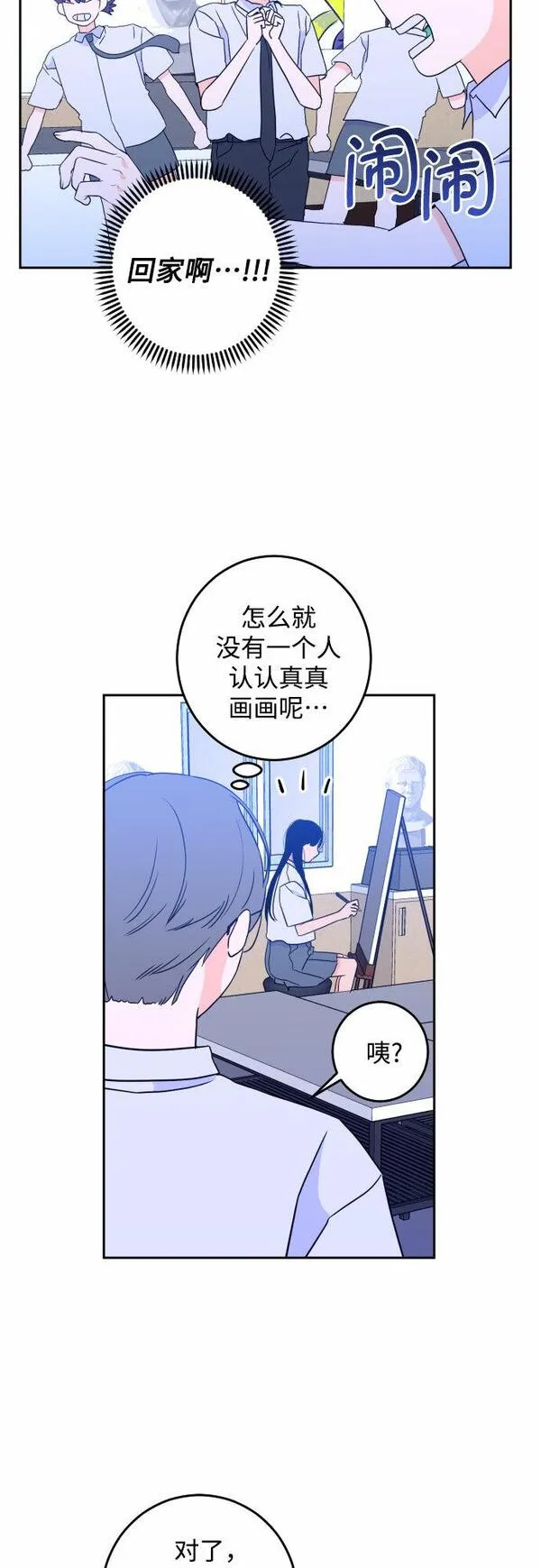 深渊之手漫画,[第二季] 第7话 让人变得像人（1）25图