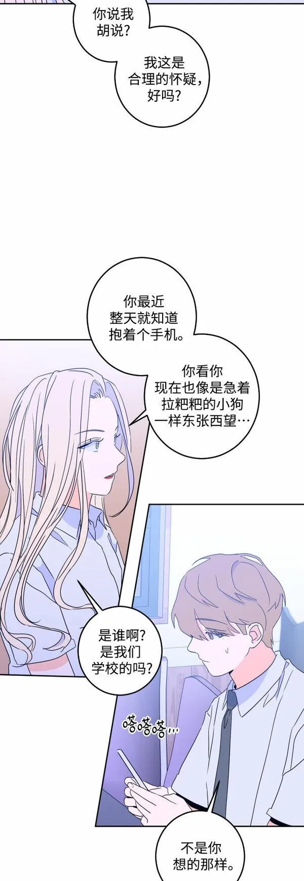 深渊之手漫画,[第二季] 第9话 让人变得像人（3）31图