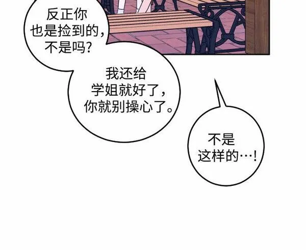 深渊之手漫画,[第二季] 第11话 你X我吗?（2）8图