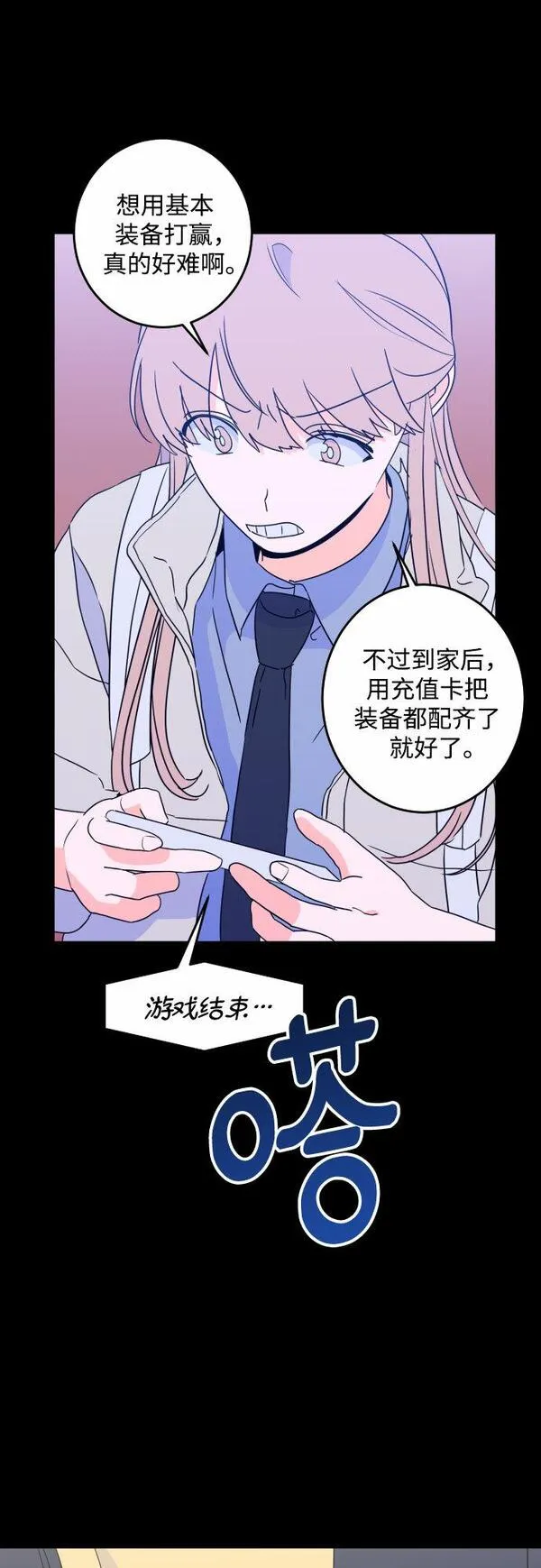 深渊之手漫画,[第二季] 第11话 你X我吗?（2）30图