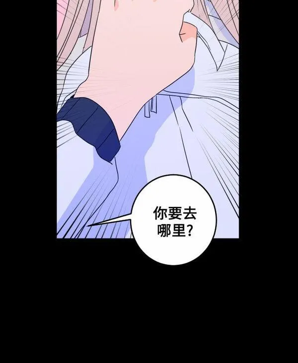 深渊之手漫画,[第二季] 第11话 你X我吗?（2）34图