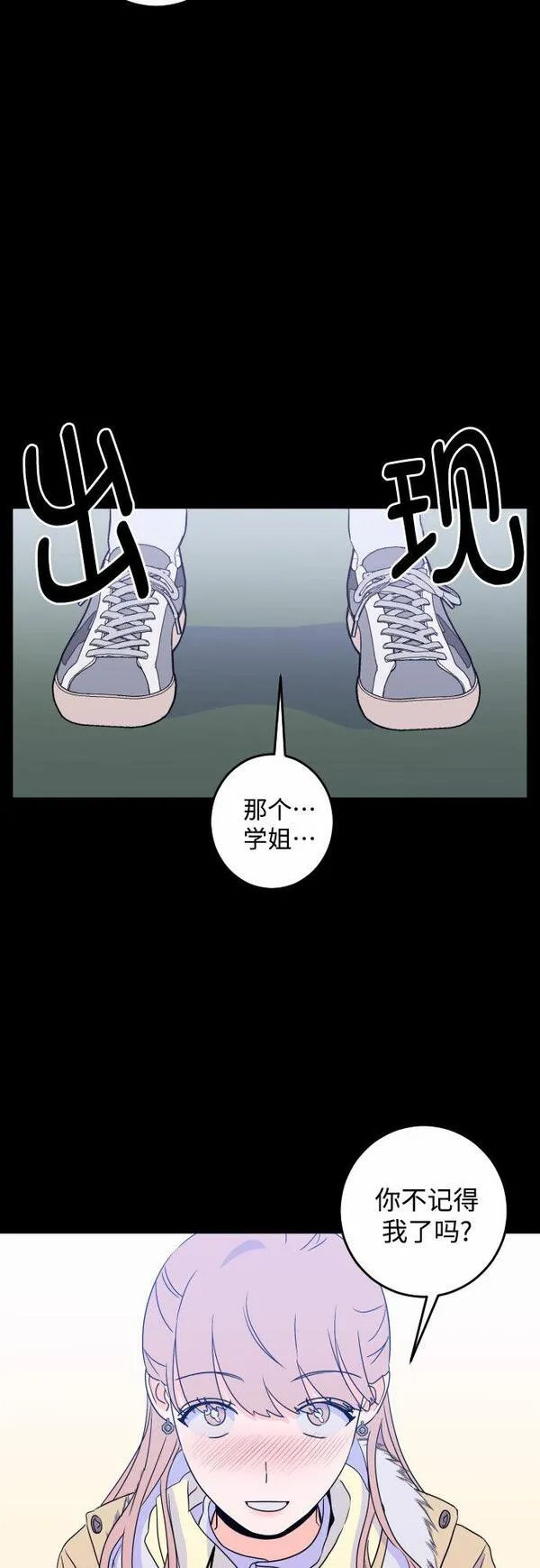 深渊之手漫画,[第二季] 第12话 你X我吗?（3）31图