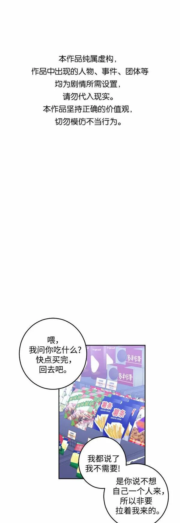 深渊之手漫画,[第二季] 第13话 你X我吗?（4）1图