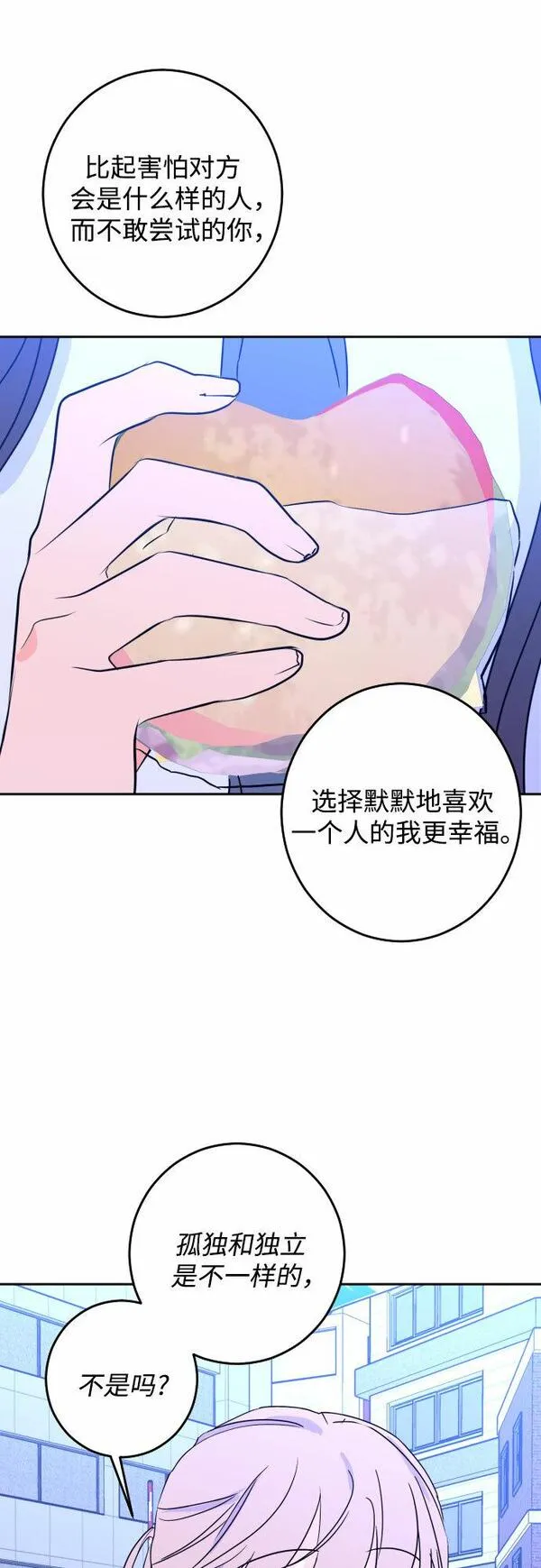 深渊之手漫画,[第二季] 第13话 你X我吗?（4）31图