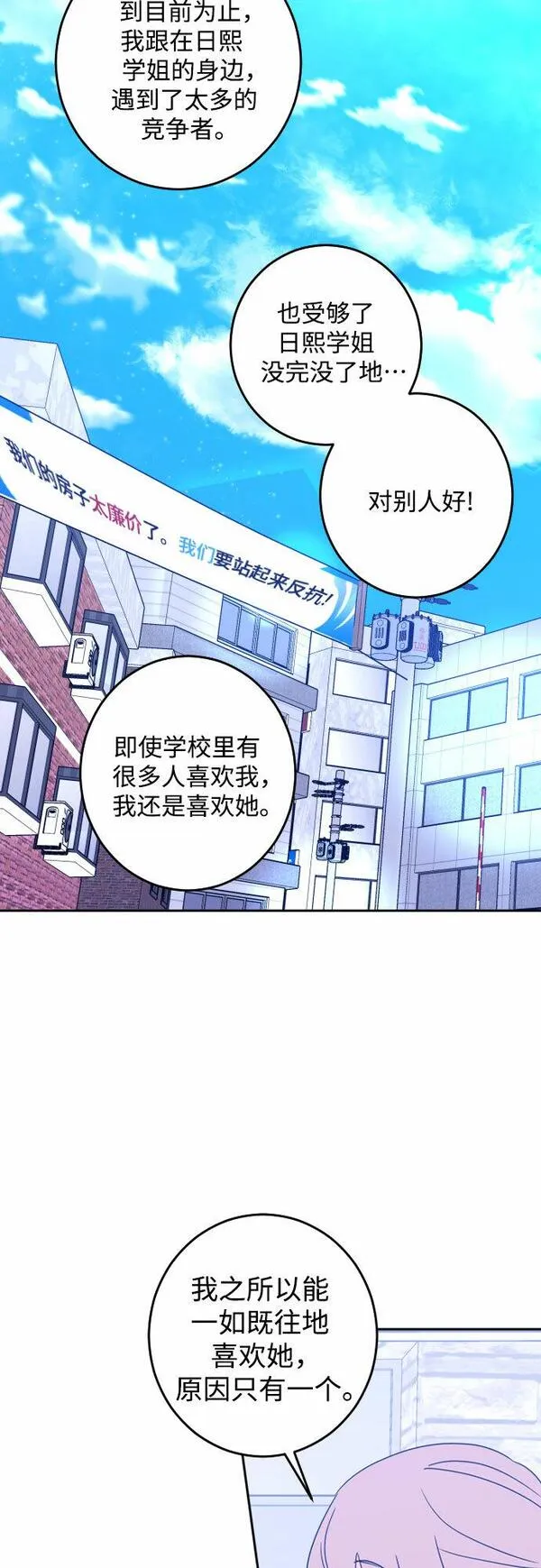 深渊之手漫画,[第二季] 第13话 你X我吗?（4）28图