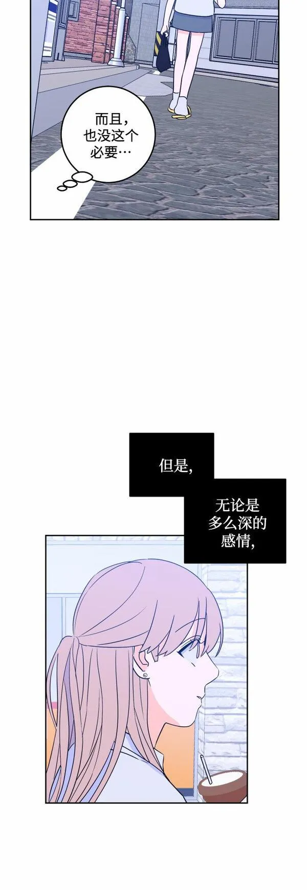 深渊之手漫画,[第二季] 第13话 你X我吗?（4）15图