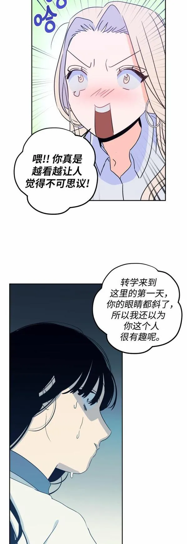 深渊之手漫画,[第二季] 第15话 一步两步（2）13图