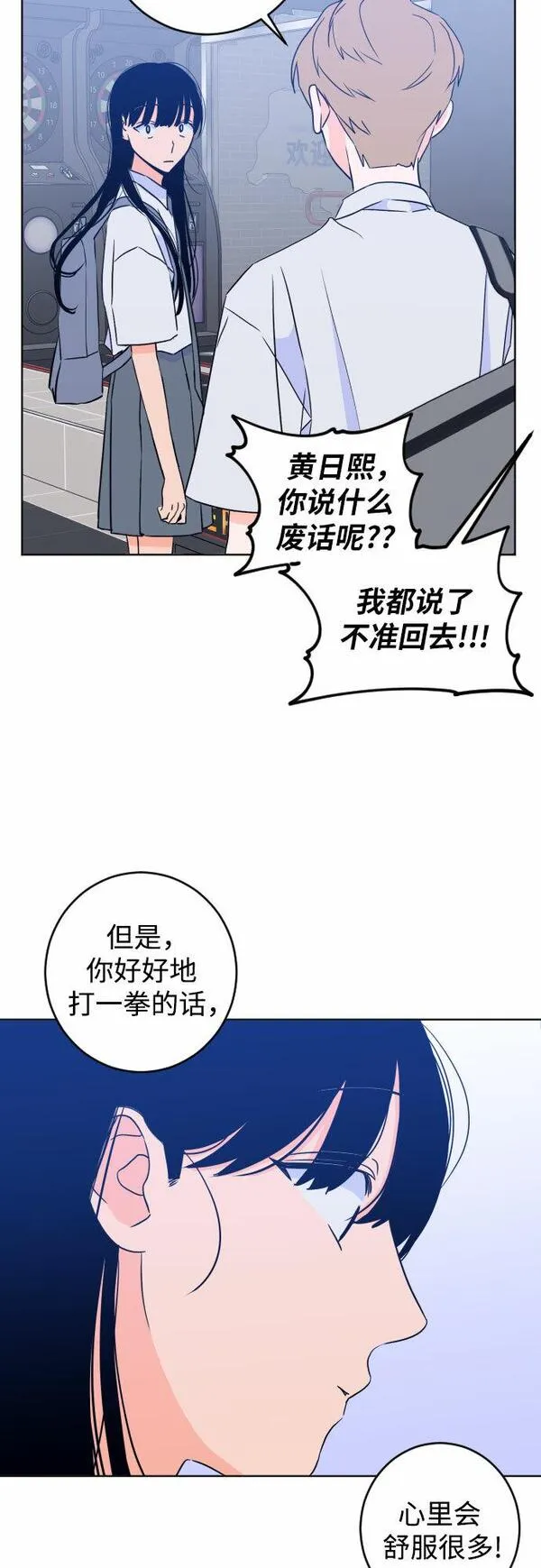 深渊之手漫画,[第二季] 第16话 一步两步（3）38图