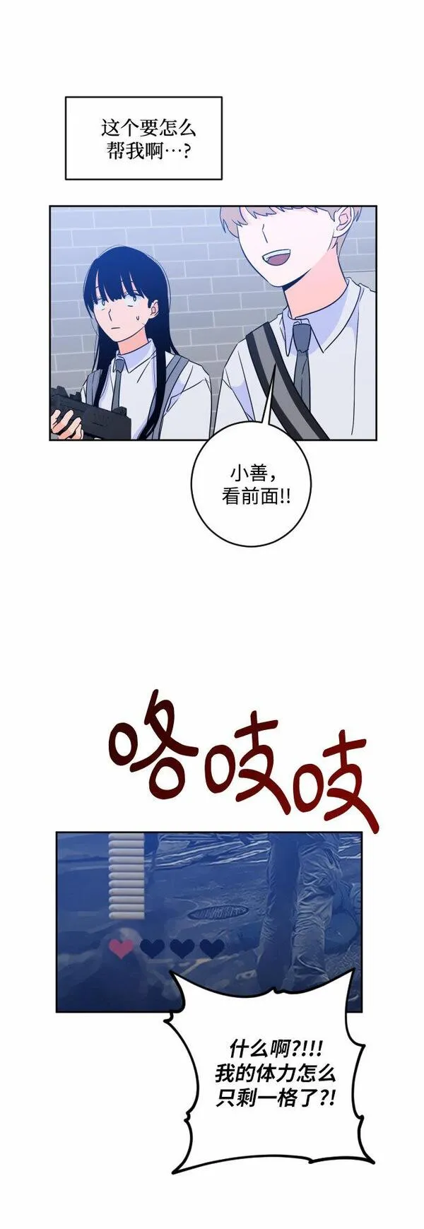 深渊之手漫画,[第二季] 第16话 一步两步（3）17图