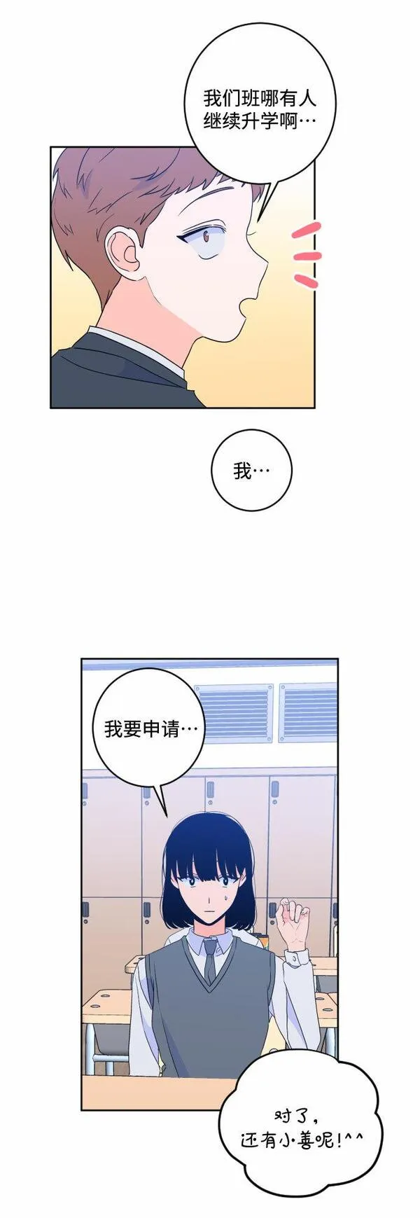 深渊之手漫画,[第二季] 第18话 侧耳倾听（1）25图