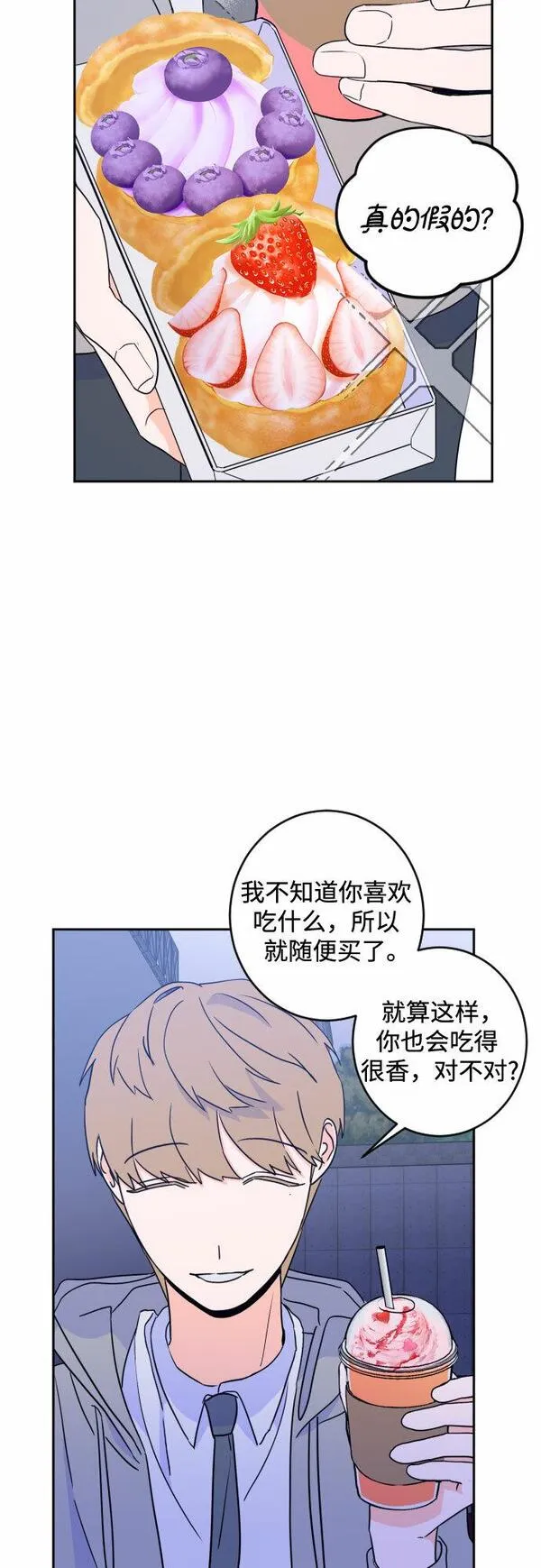 深渊之手漫画,[第二季] 第19话 侧耳倾听（2）18图