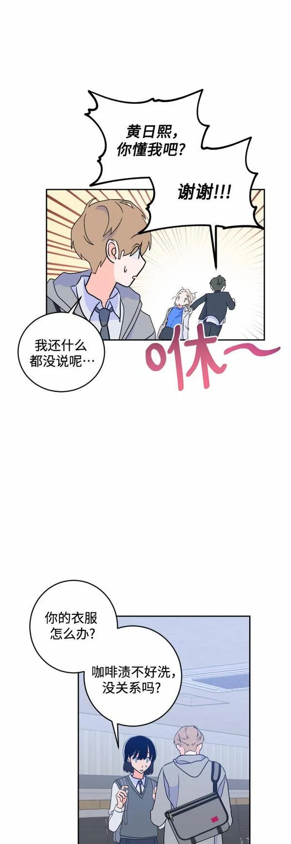 深渊之手漫画,[第二季] 第19话 侧耳倾听（2）36图