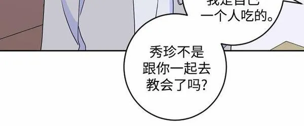 深渊之手漫画,[第二季] 第21话 侧耳倾听（4）48图