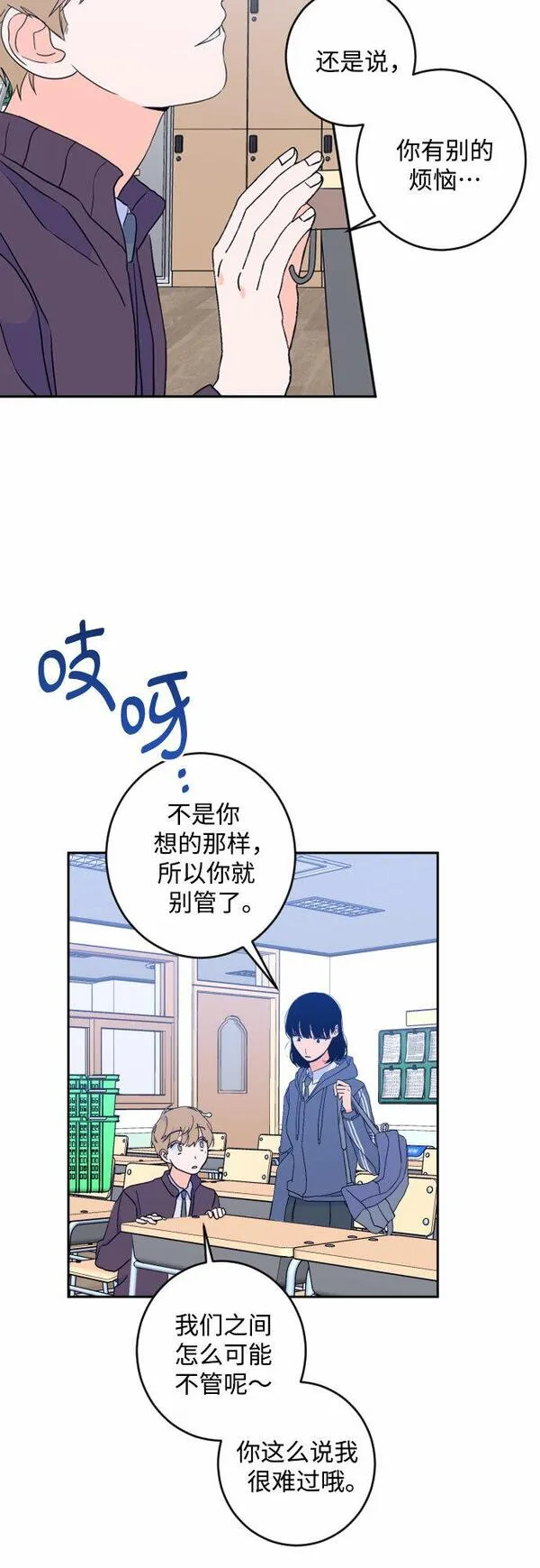 深渊之手漫画,[第二季] 第21话 侧耳倾听（4）29图