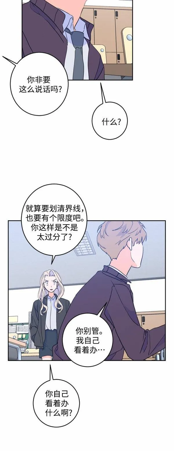 深渊之手漫画,[第二季] 第21话 侧耳倾听（4）32图