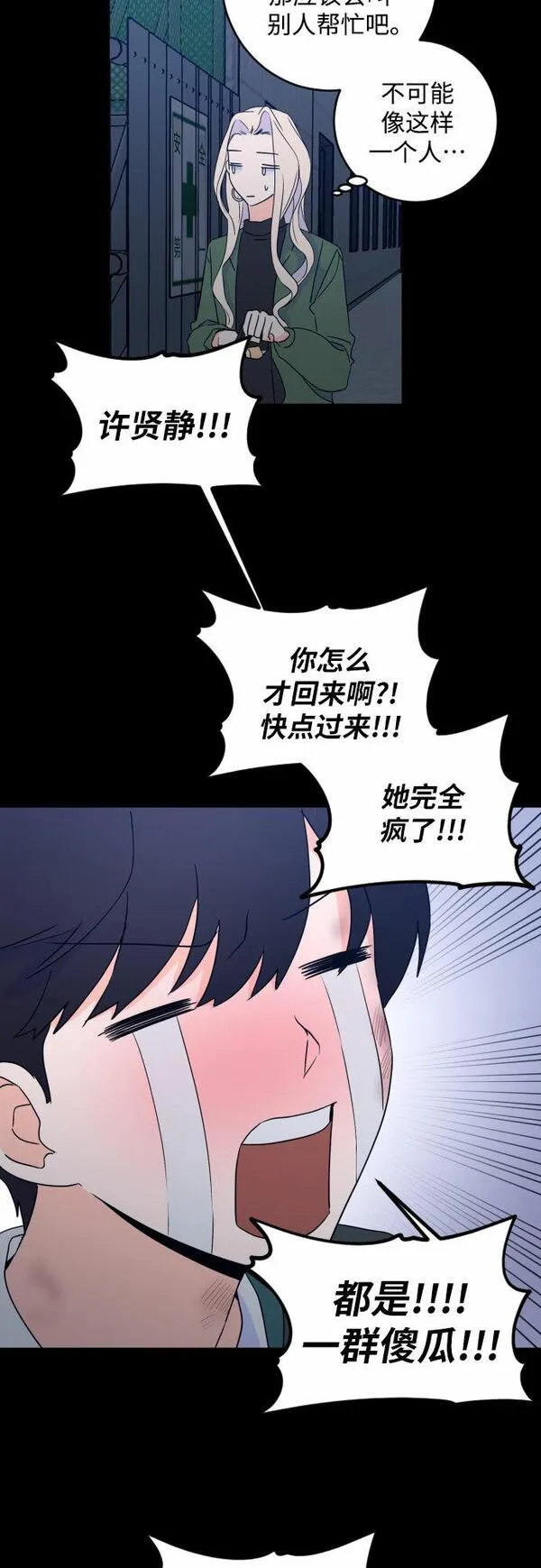 深渊之手漫画,[第二季] 第22话 侧耳倾听（5）31图