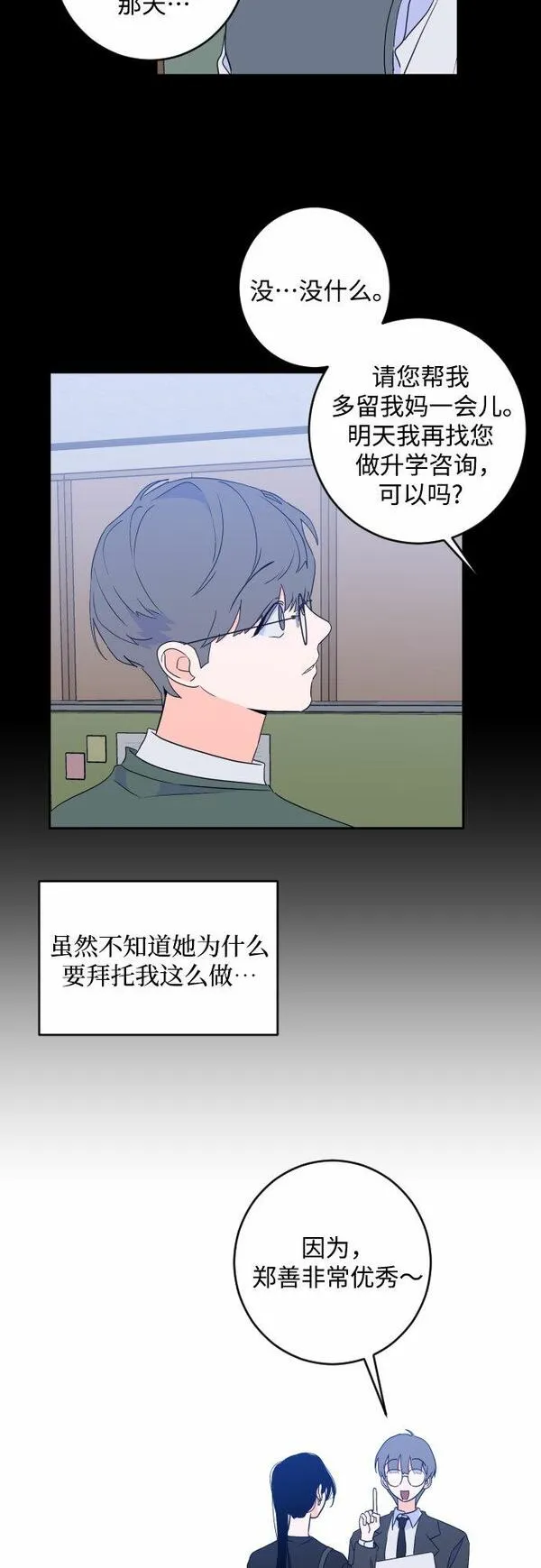 深渊之手漫画,[第二季] 第23话 侧耳倾听（6）33图