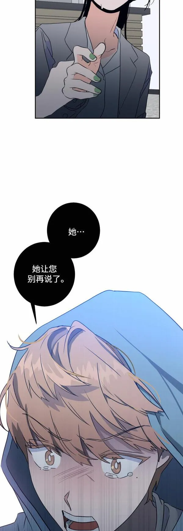 深渊之手漫画,[第二季] 第23话 侧耳倾听（6）11图