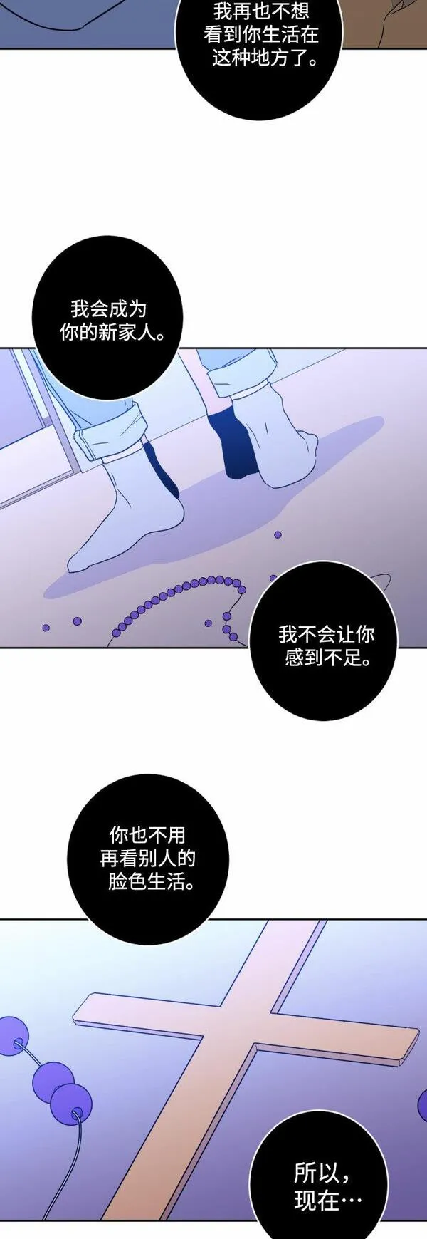 深渊之手漫画,[第二季] 第24话 复仇时刻（1）25图