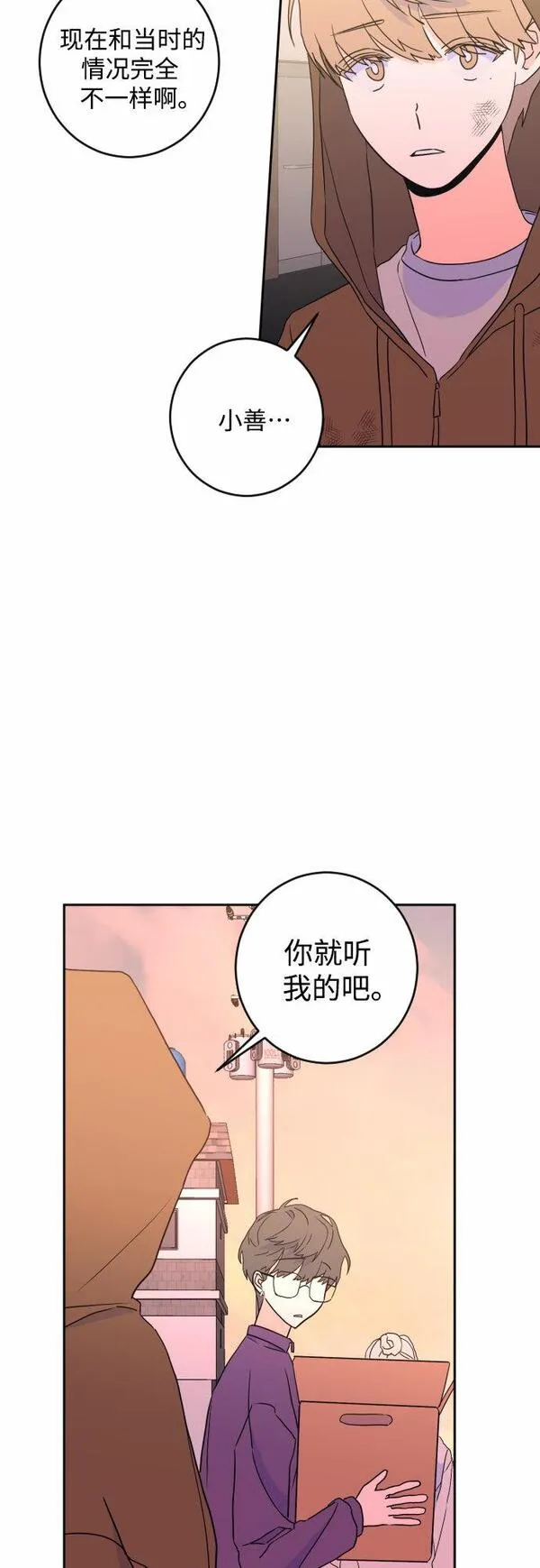 深渊之手漫画,[第二季] 第25话 复仇时刻（2）4图