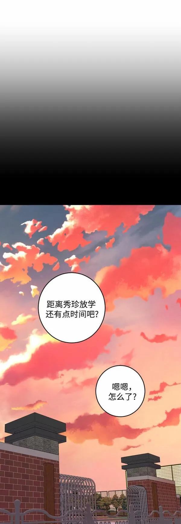 深渊之手漫画,[第二季] 第26话 复仇时刻（3）7图