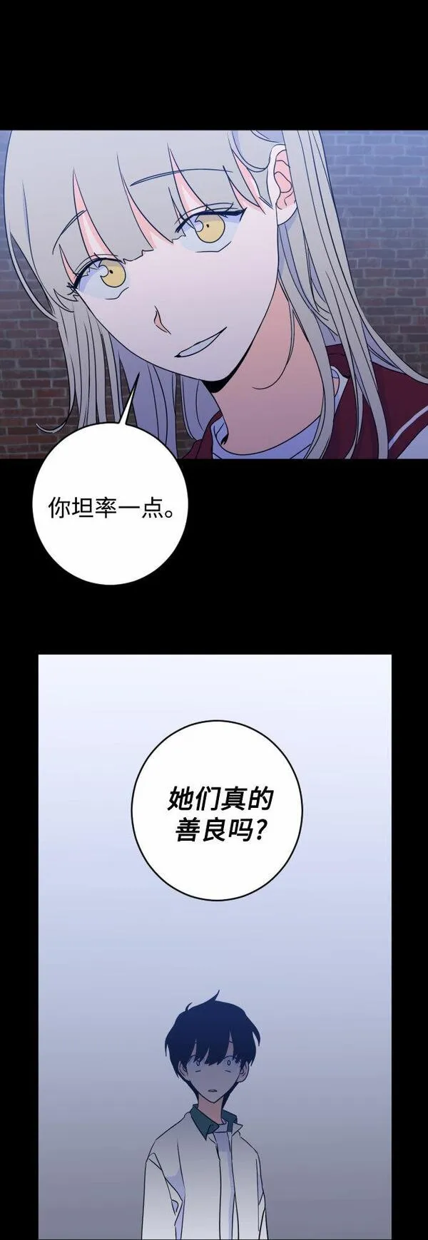 深渊之手漫画,[第二季] 第28话 复仇时刻（5）11图