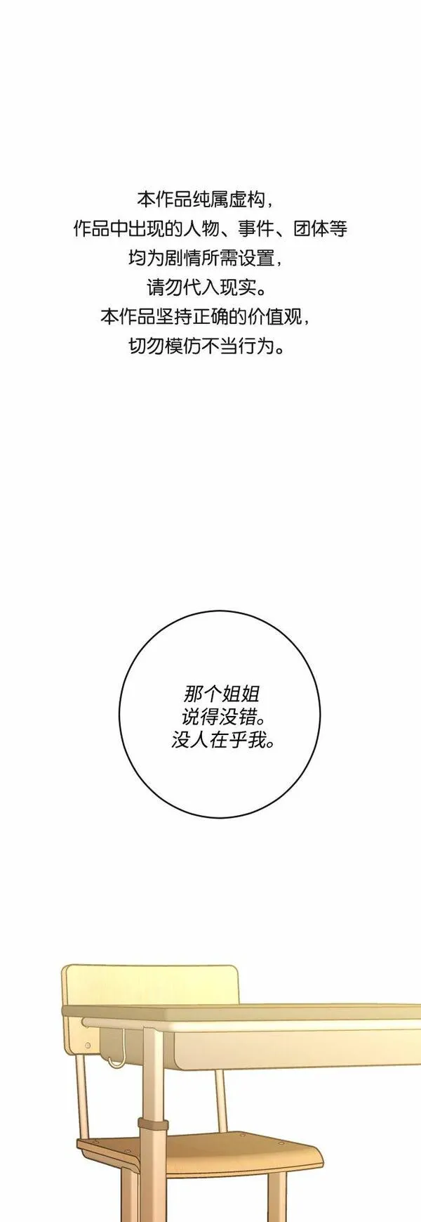 深渊之手漫画,[第二季] 第29话 复仇时刻（6）1图