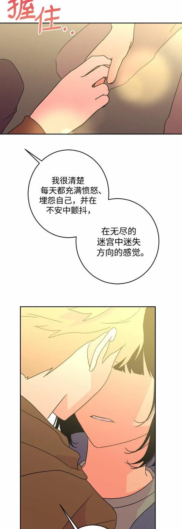 深渊之手漫画,[第二季] 第29话 复仇时刻（6）17图