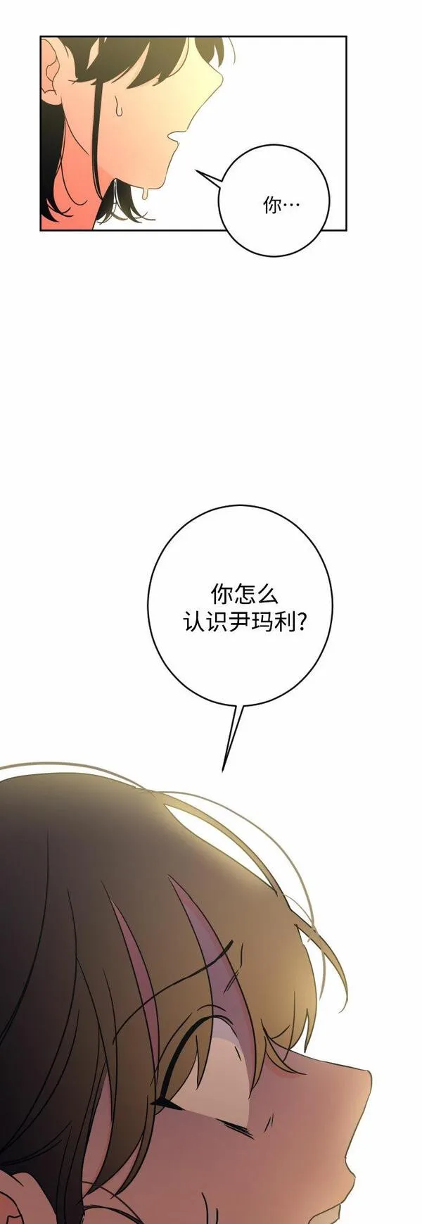 深渊之手漫画,[第二季] 第29话 复仇时刻（6）9图