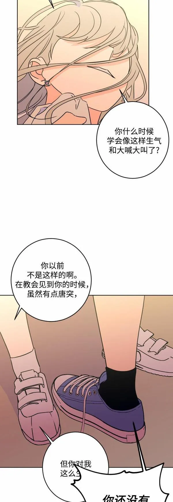 深渊之手漫画,[第二季] 第29话 复仇时刻（6）29图