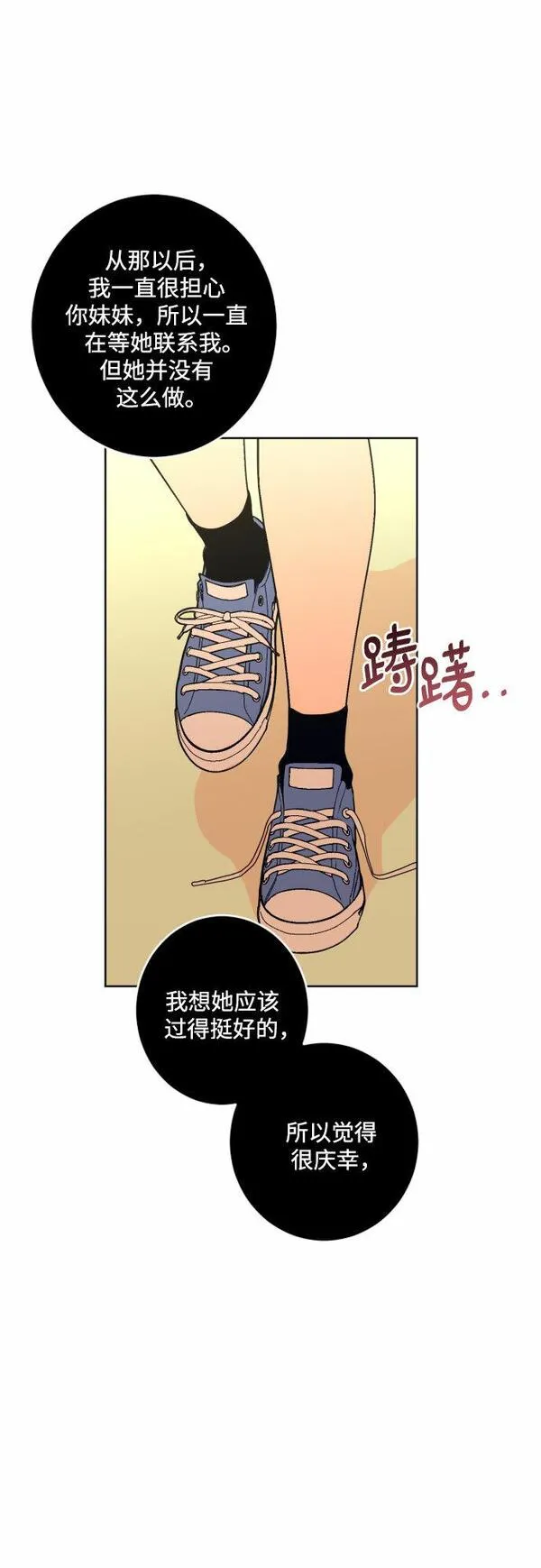 深渊之手漫画,[第二季] 第29话 复仇时刻（6）35图