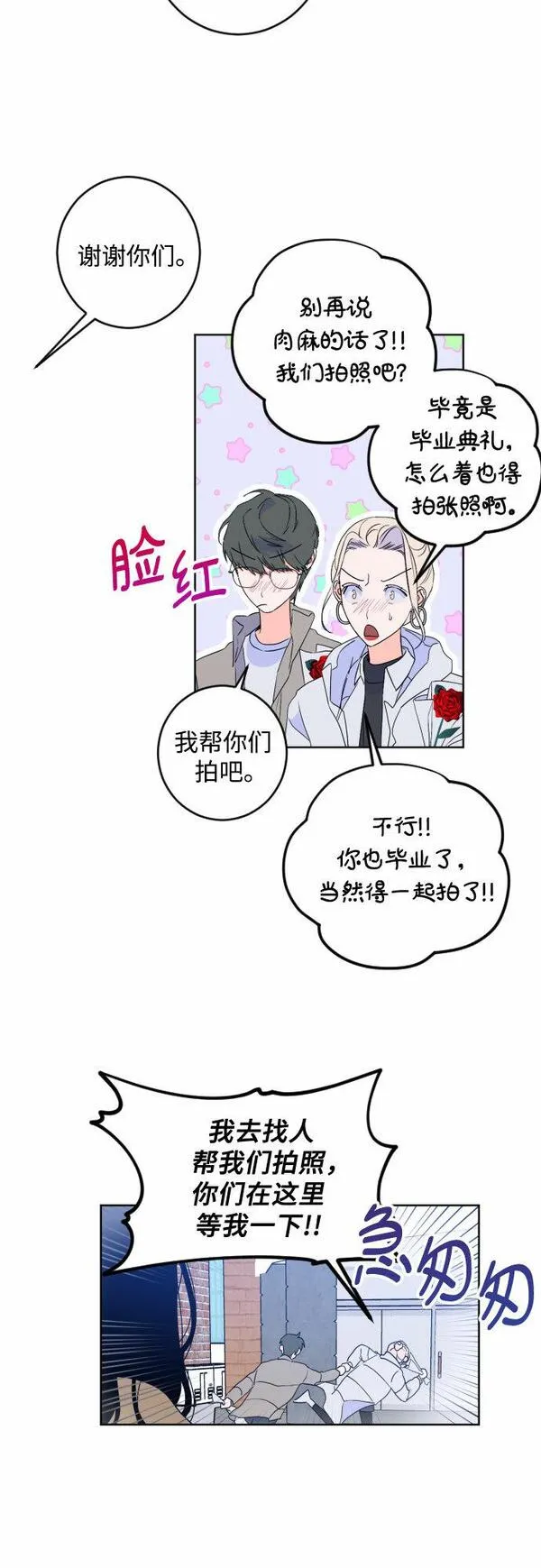 深渊之手漫画,[第二季] 最后一话 结束是另一个&hellip;23图