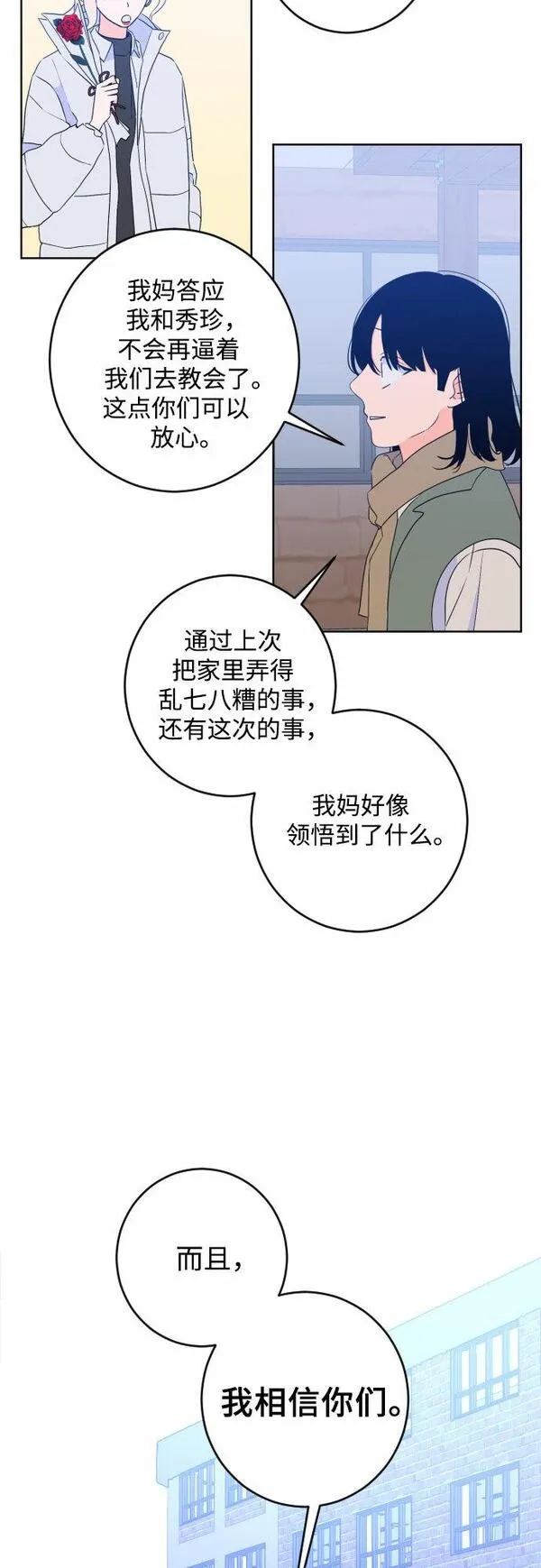 深渊之手漫画,[第二季] 最后一话 结束是另一个&hellip;20图